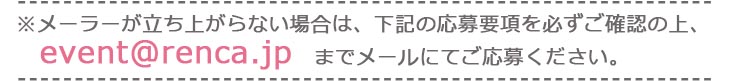 メールが立ち上がらない場合