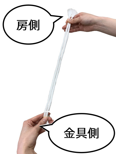 羽織紐の結び方1