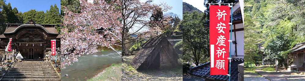 安産祈願　大原神社