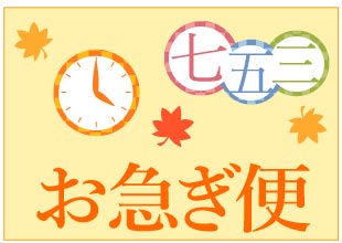 七五三 男の子 お急ぎ着物レンタル