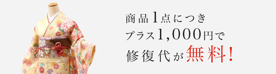 あんしんパック