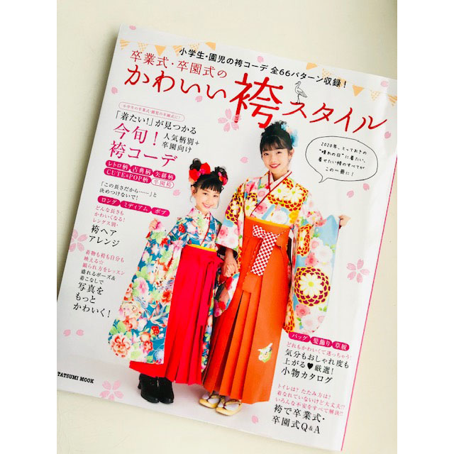 雑誌にてRENCAの袴を大々的にご使用いただきました。