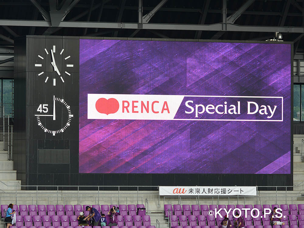 京都サンガスタジアム　ビジョン