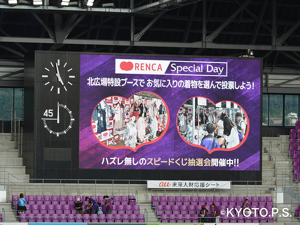 京都サンガスタジアム　ビジョン
