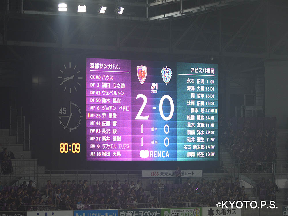 京都サンガスタジアム　ビジョン