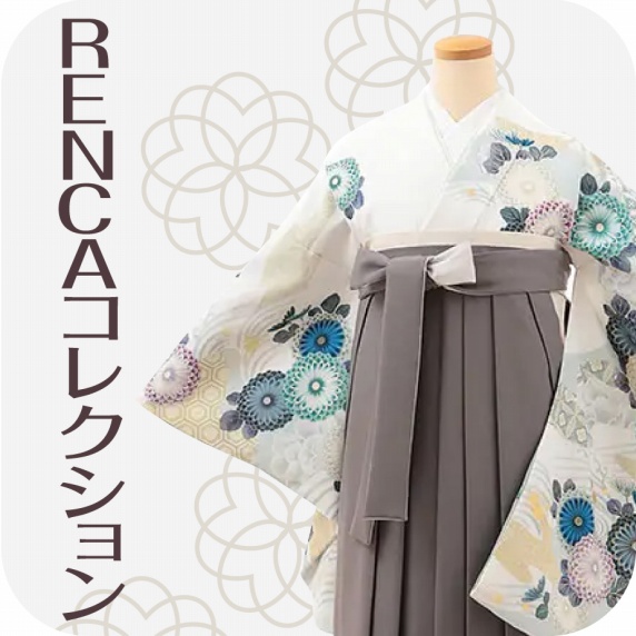 RENCAコレクション