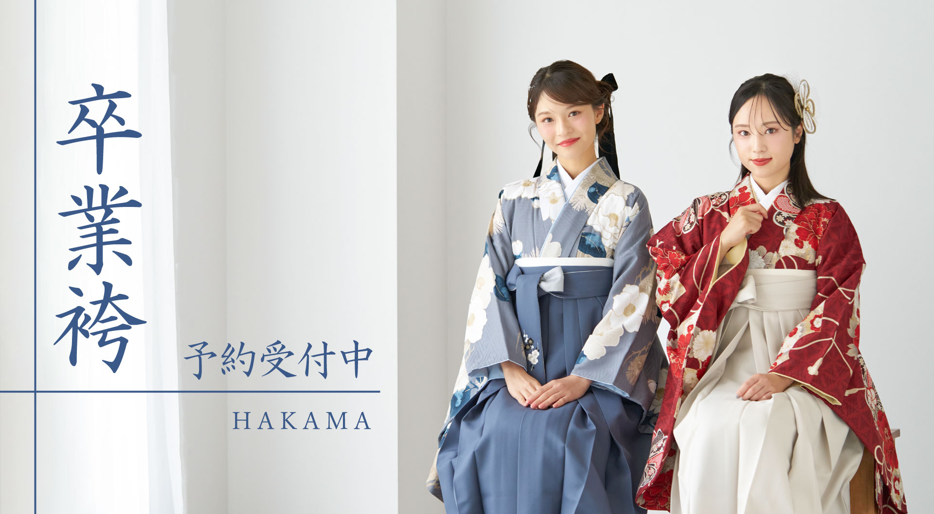 女性用袴　二尺袖袴レンタル