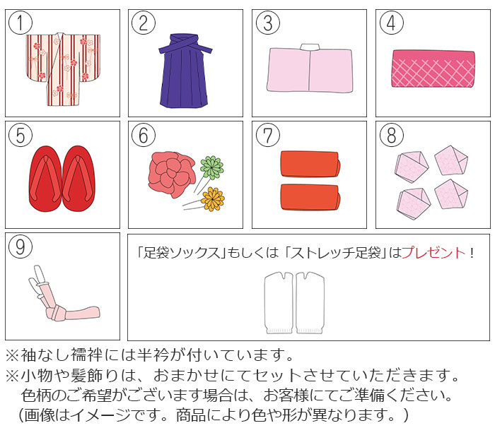 女の子 袴 フルセットレンタル