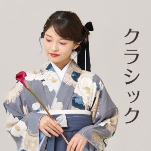 卒業式袴クラシックスタイル