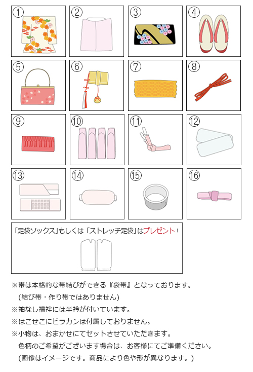 10歳女児(袋帯)フルセットレンタル