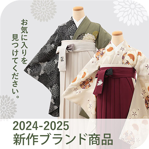 2023-2024 新作ブランド商品