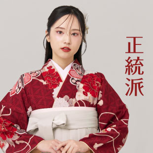 卒業式袴　正統派スタイル